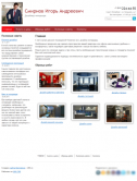 Сайт дизайнера интерьеров